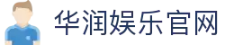 华润娱乐-创新平台,注册畅享文化之梦!